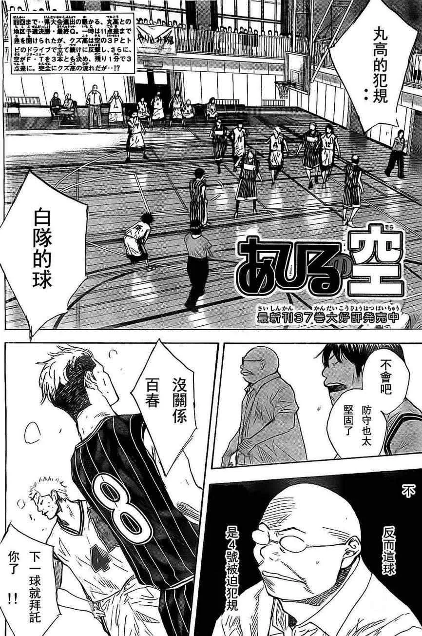 第407话 第2页