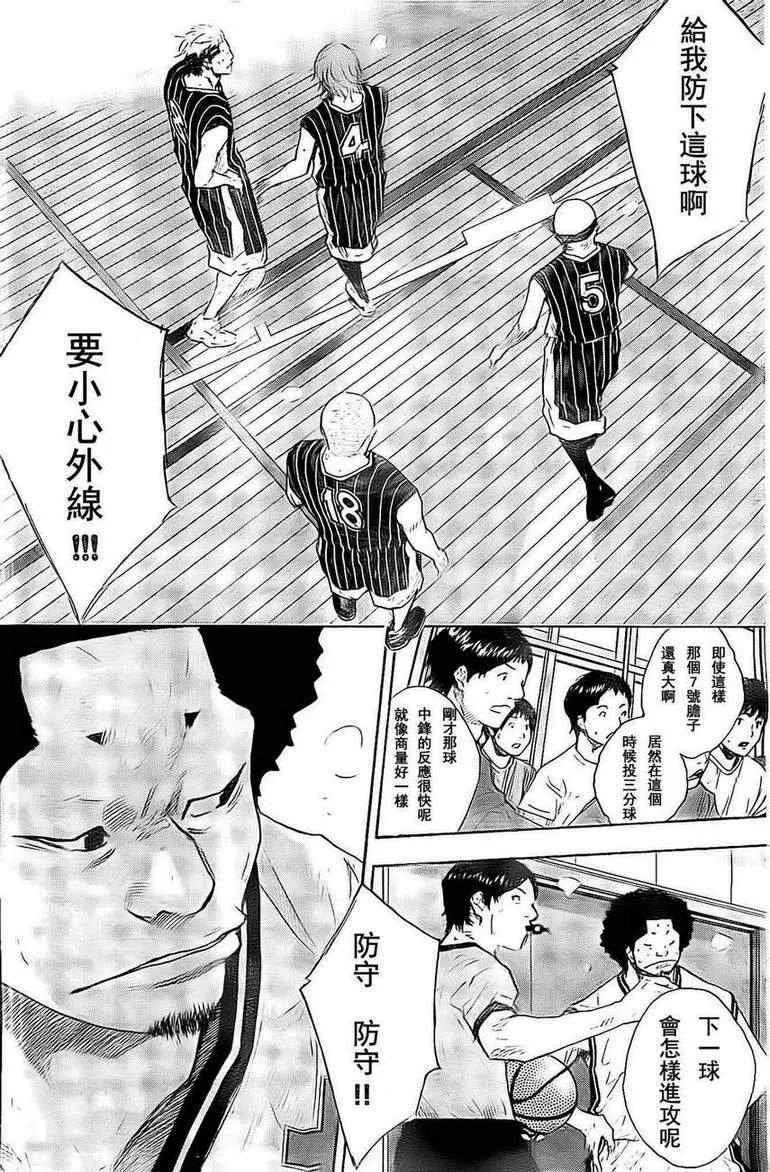 第407话 第6页