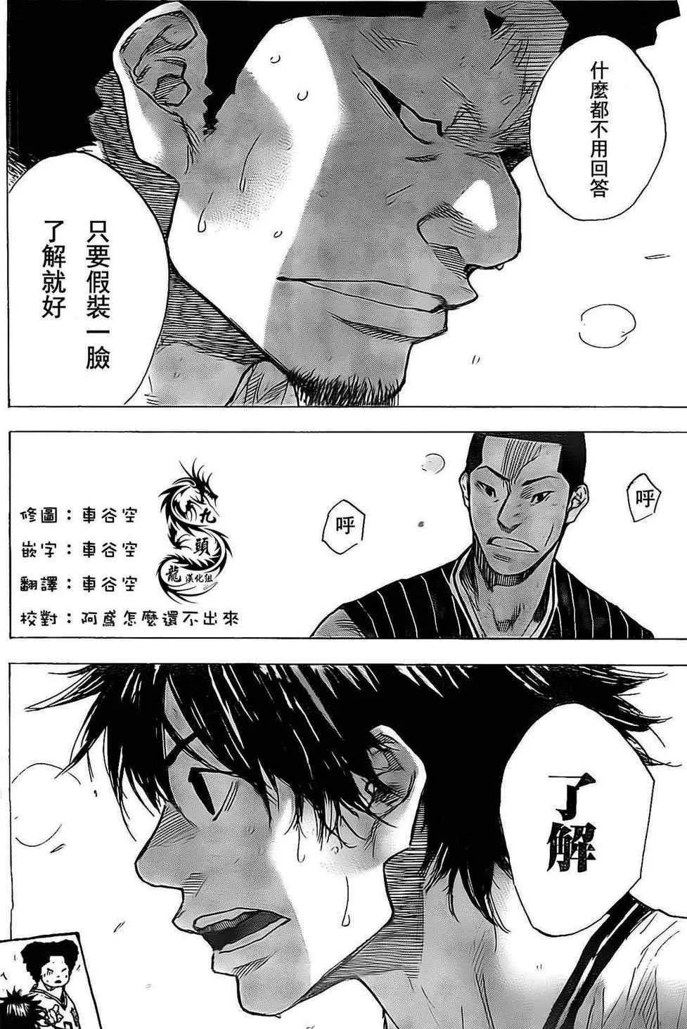 第407话 第8页