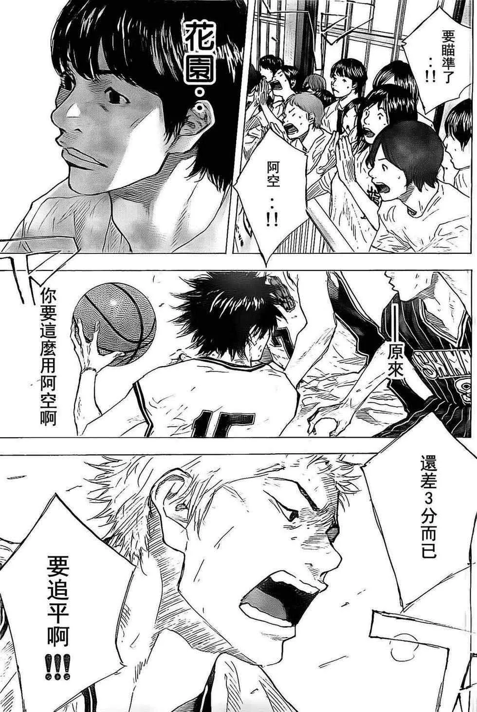 第407话 第9页