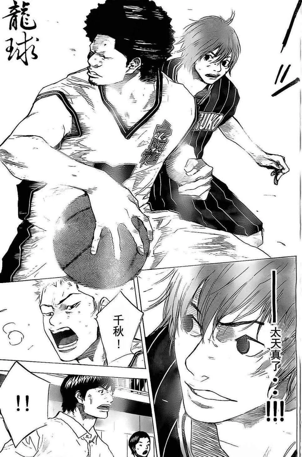 第408话 第5页