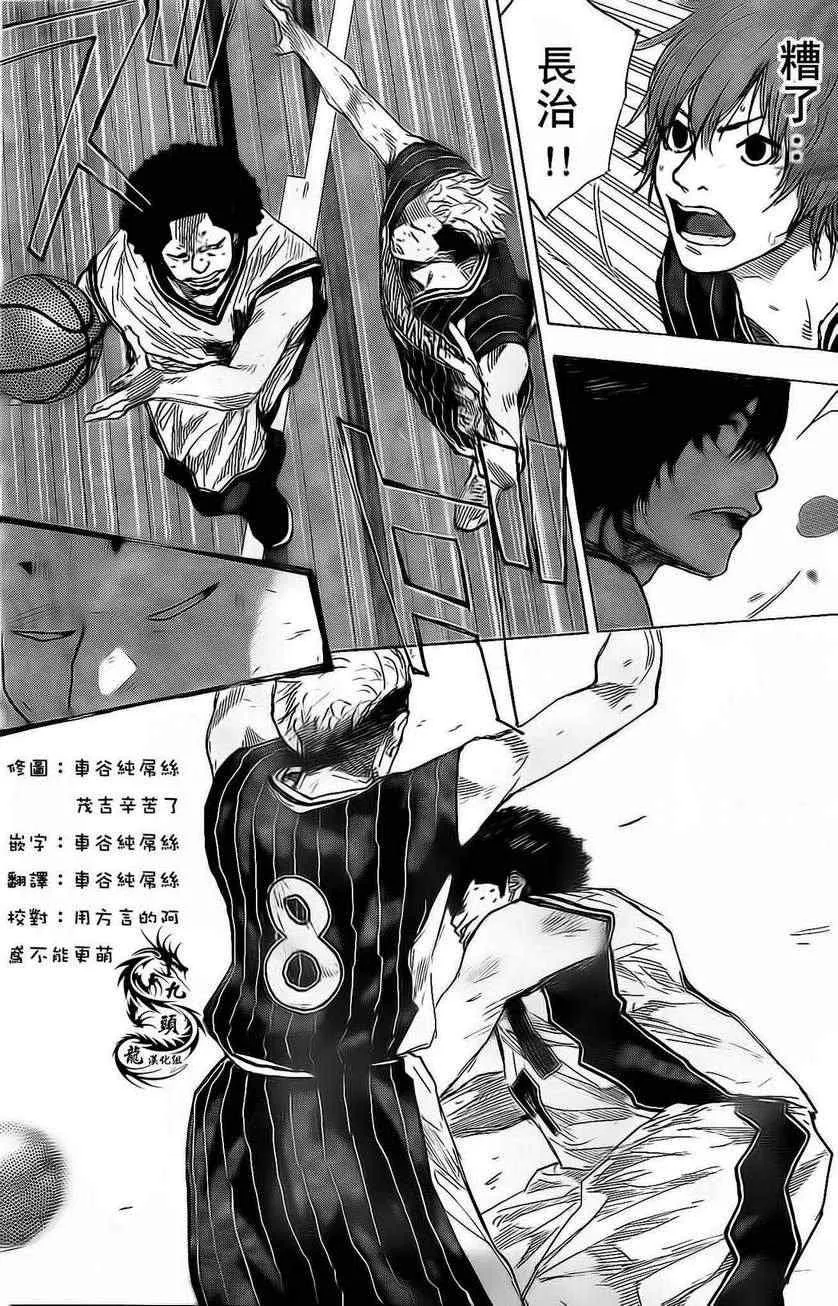 第408话 第9页