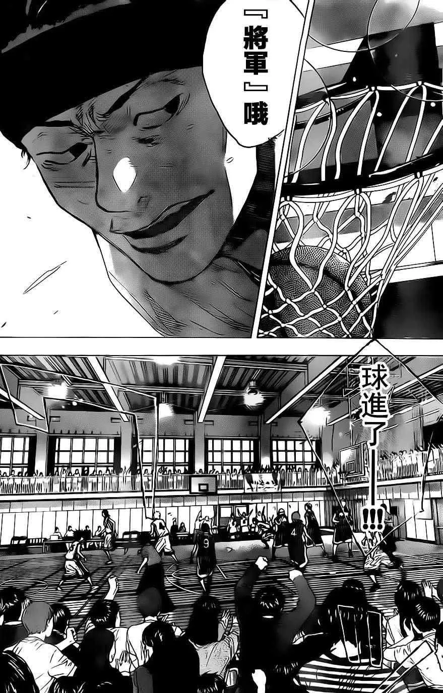 第408话 第14页