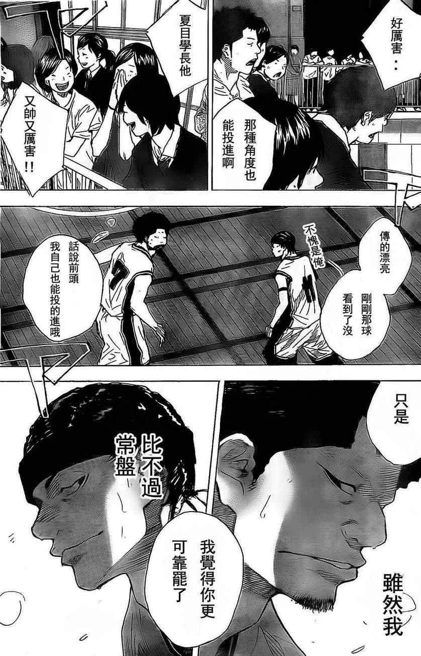 第408话 第15页