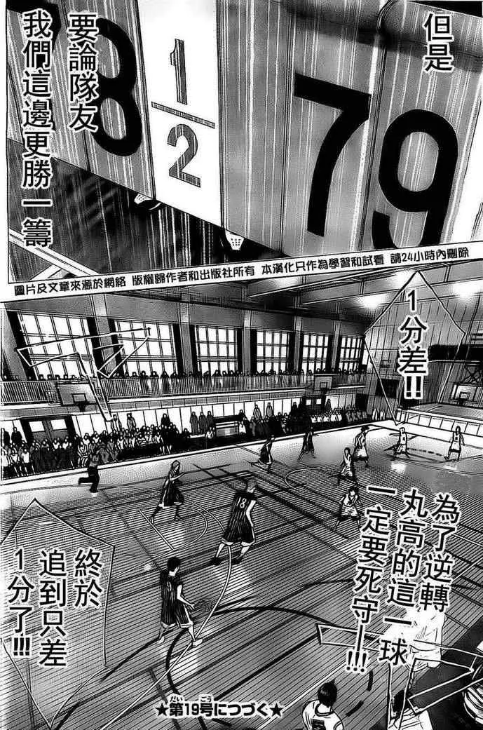 第408话 第16页