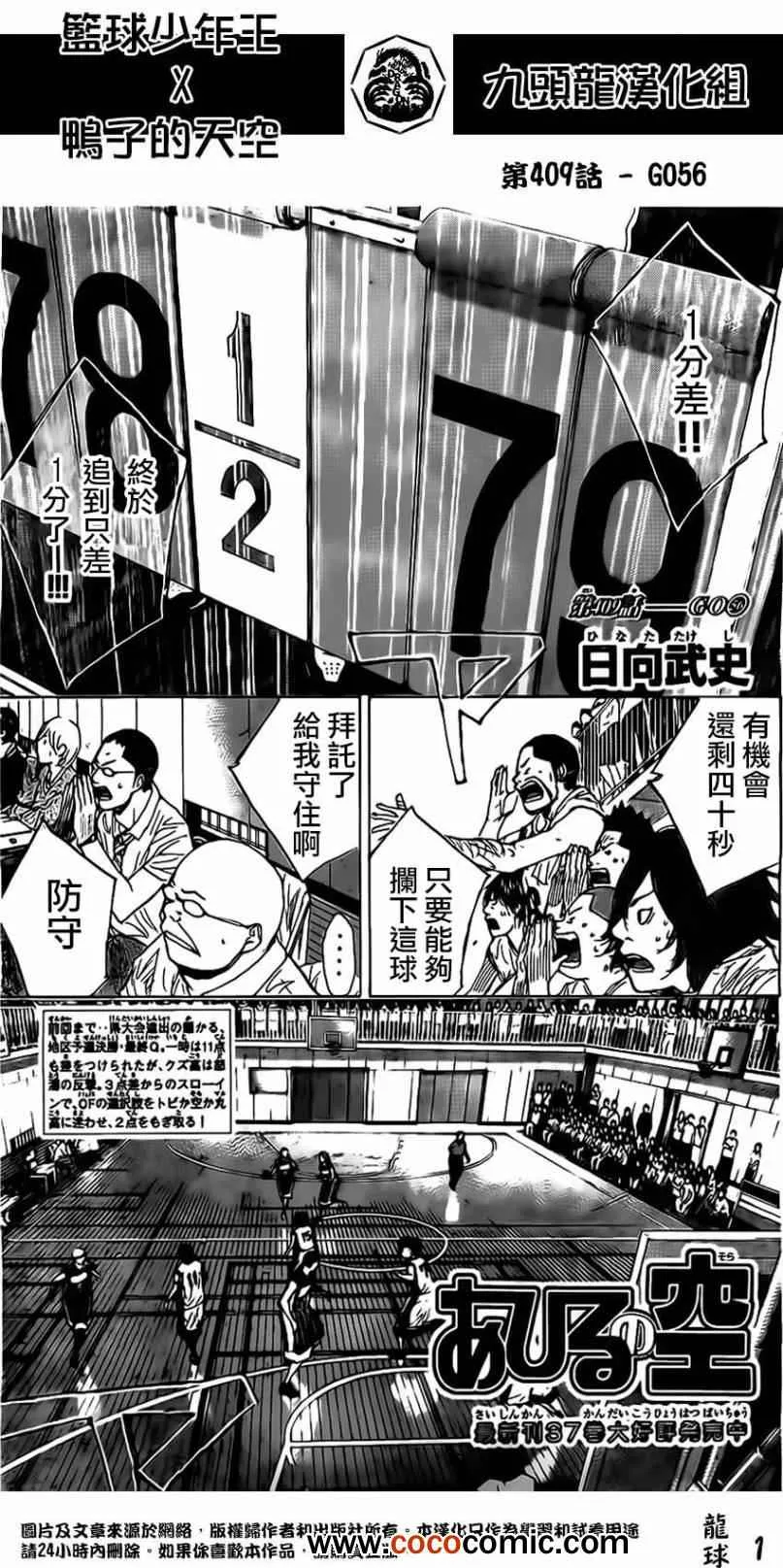 第409话 第1页