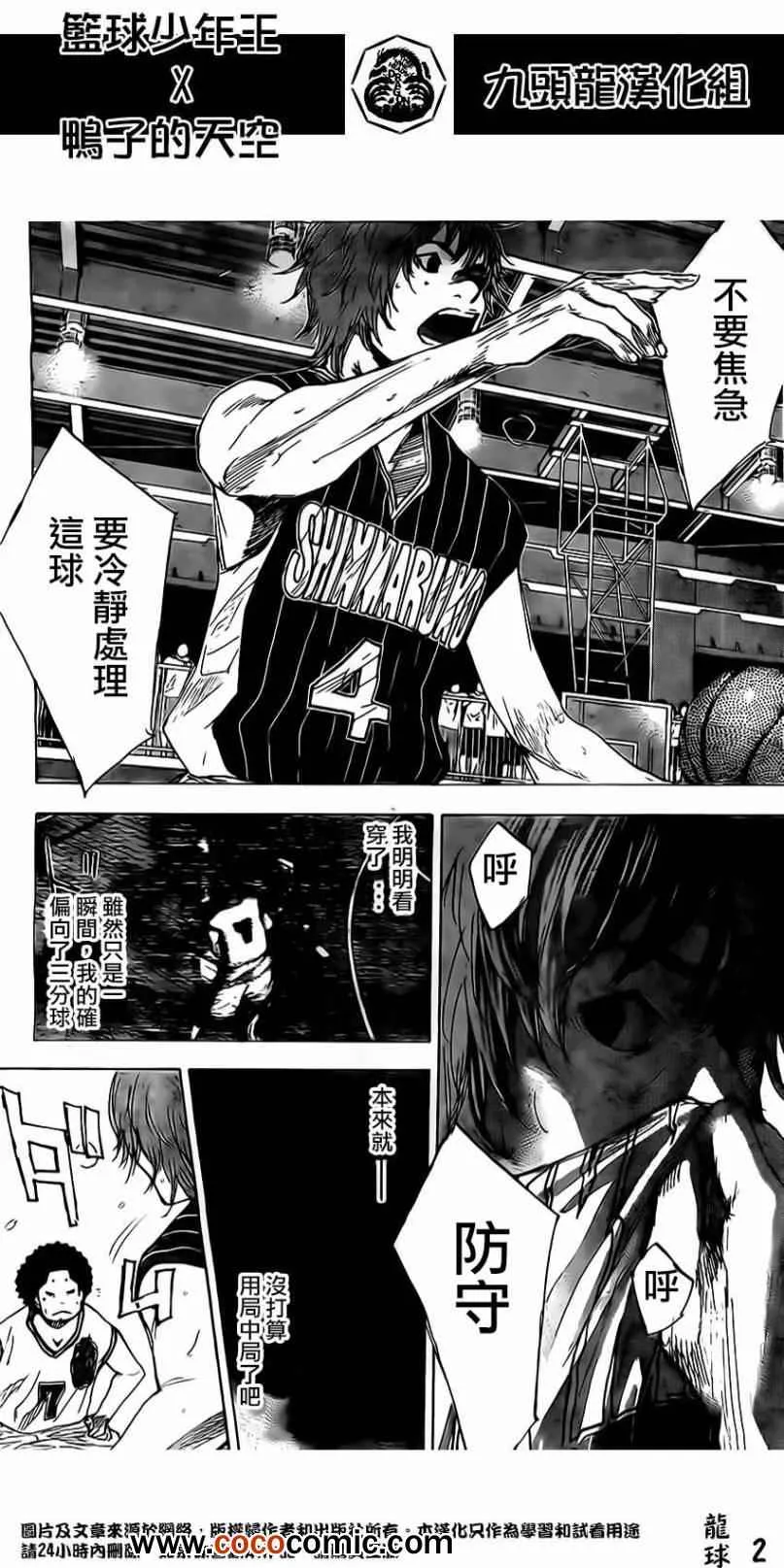 第409话 第2页