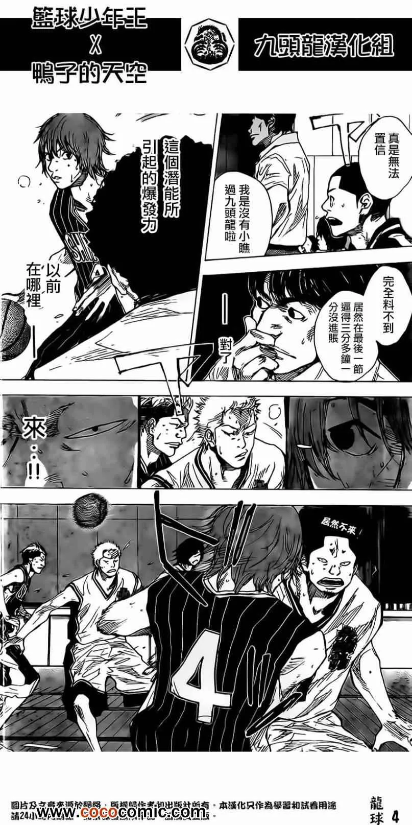 第409话 第4页