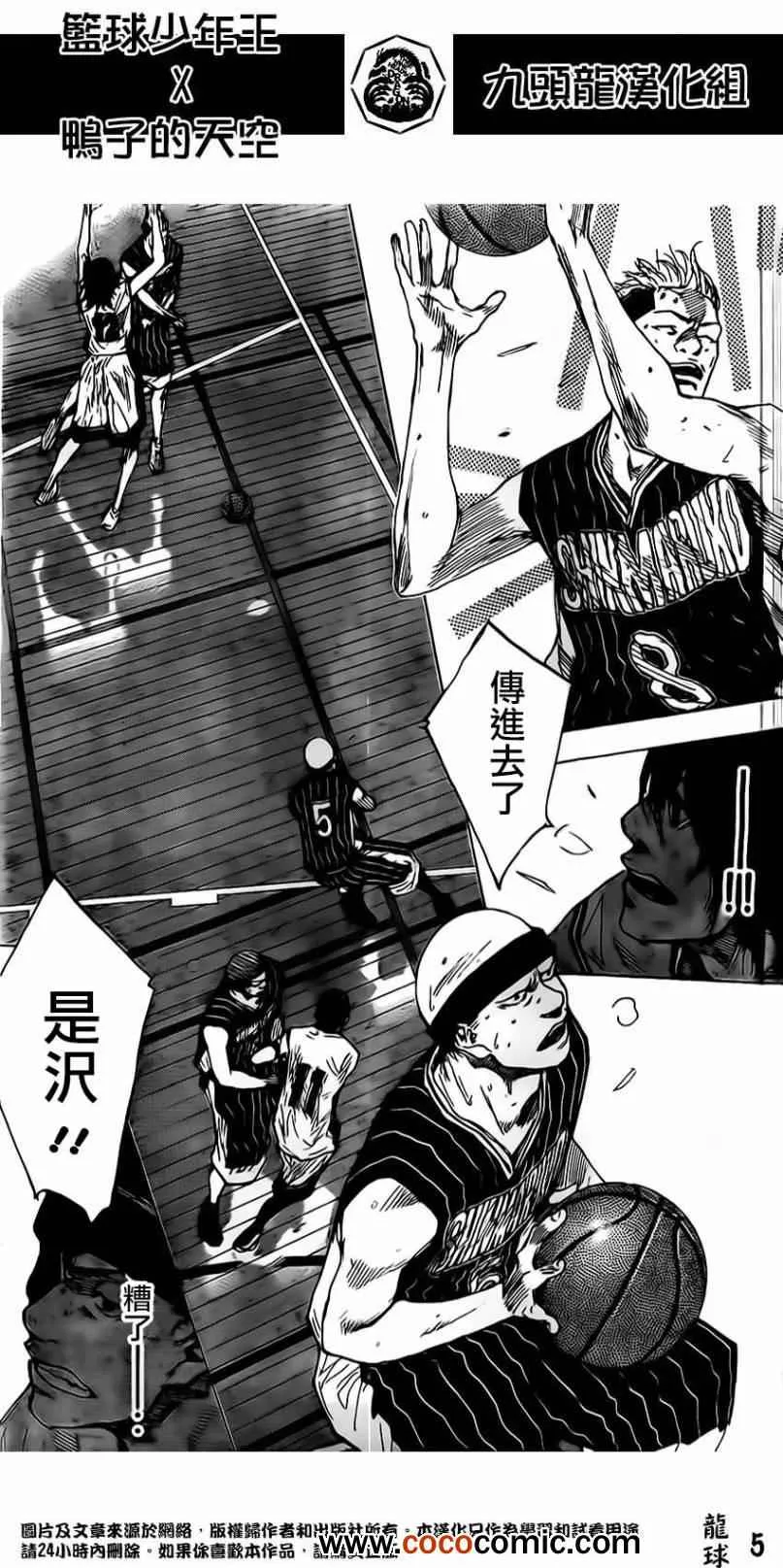 第409话 第5页