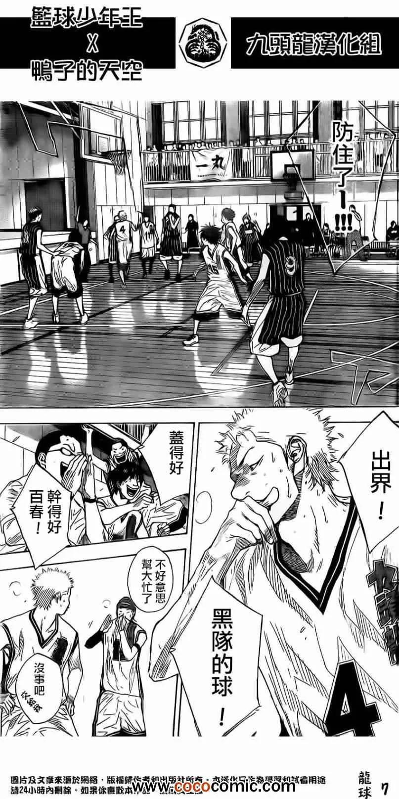 第409话 第7页