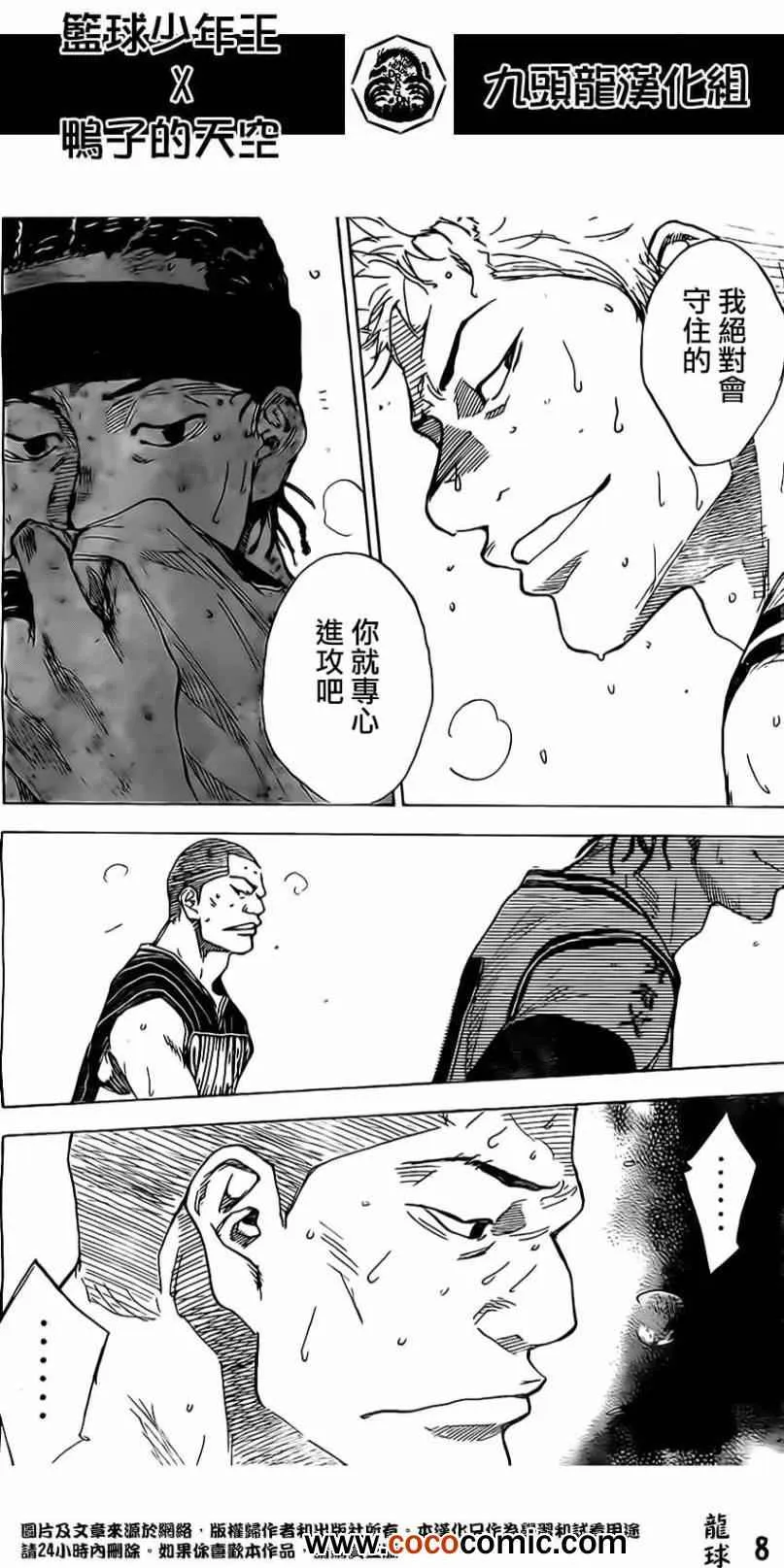 第409话 第8页