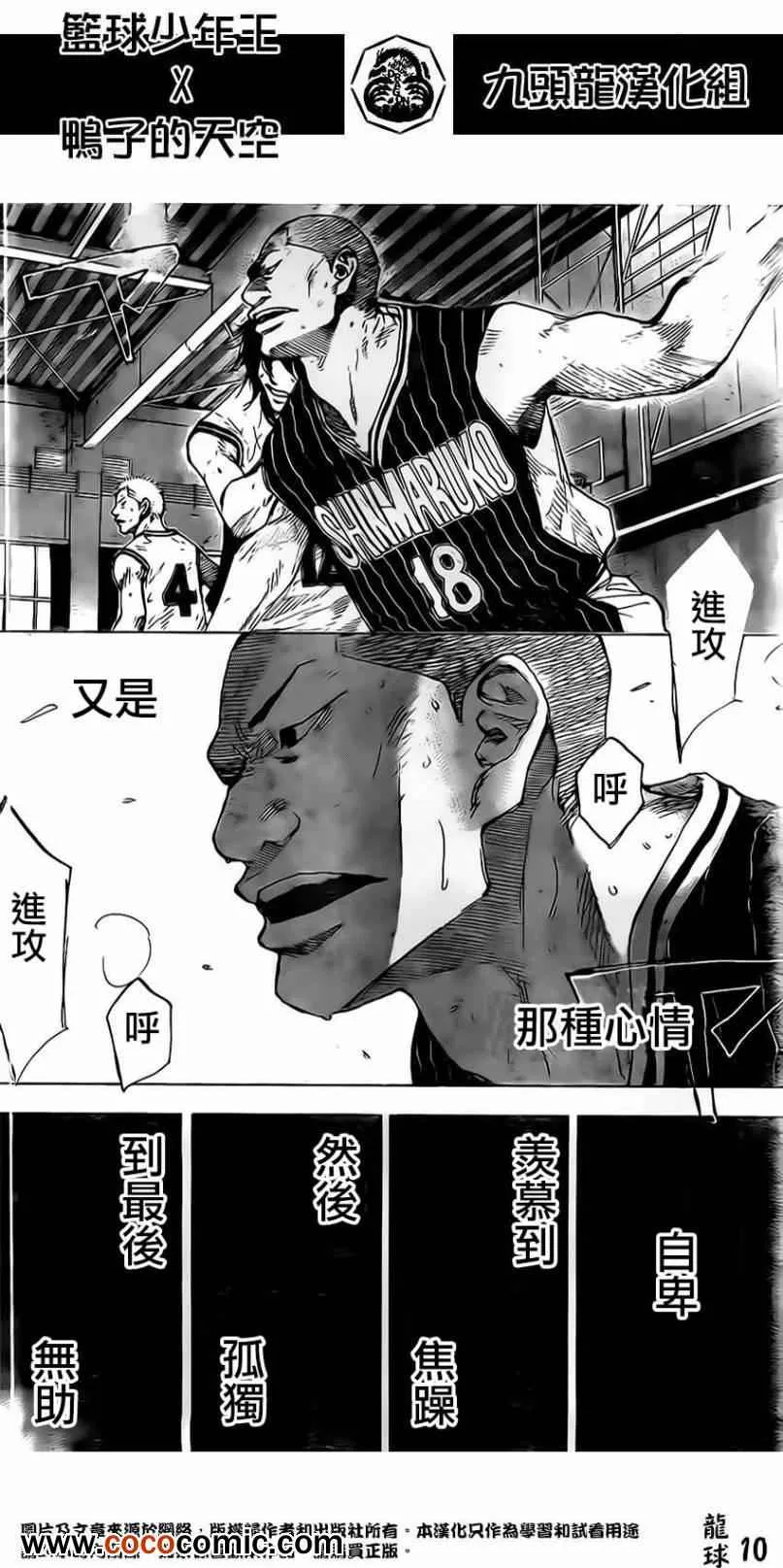 第409话 第10页
