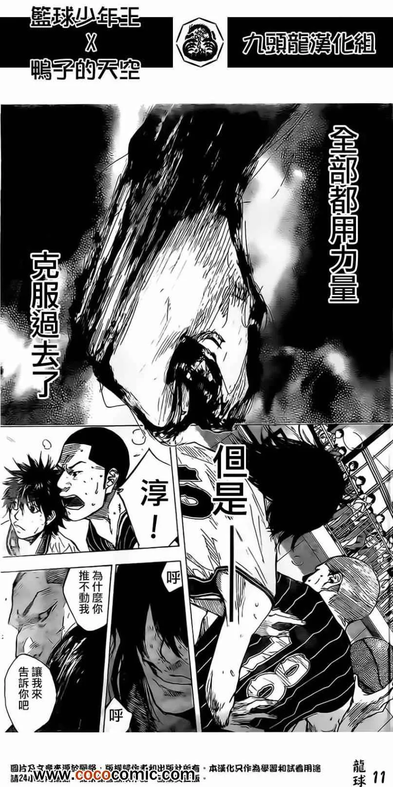 第409话 第11页