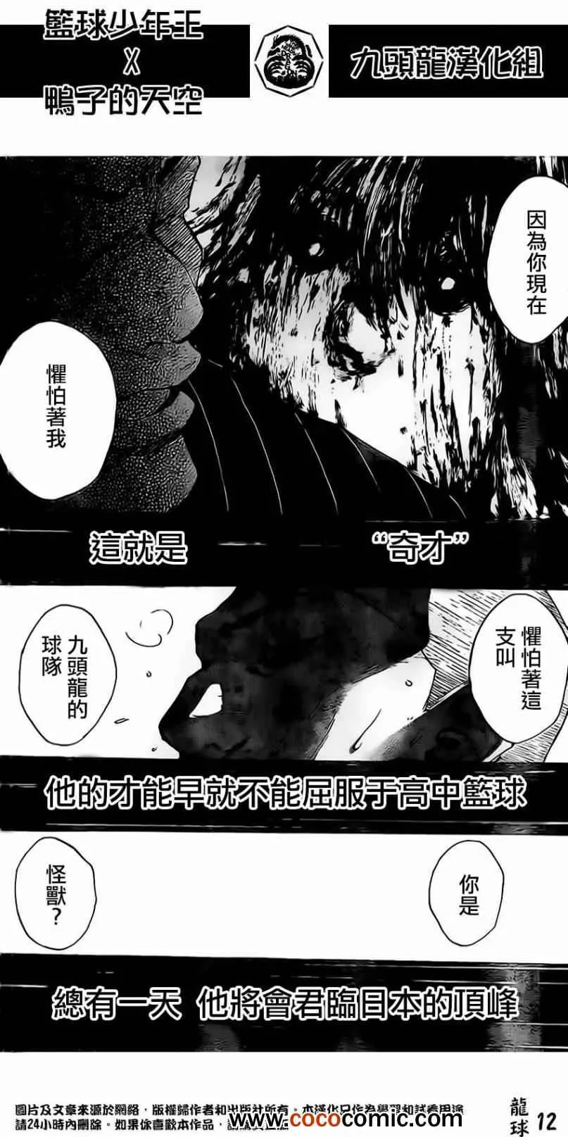 第409话 第12页