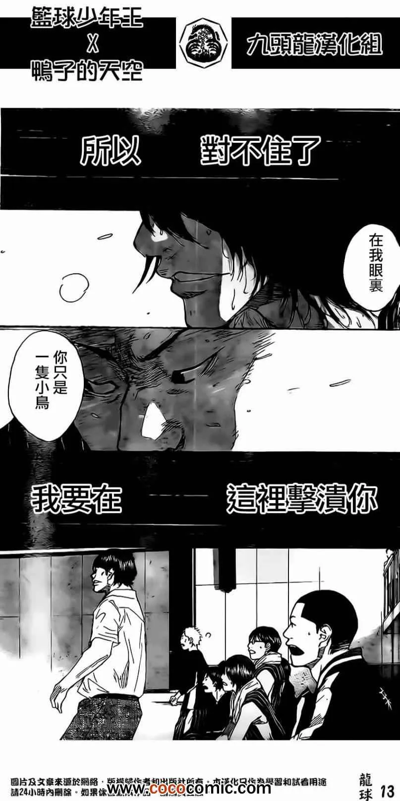 第409话 第13页