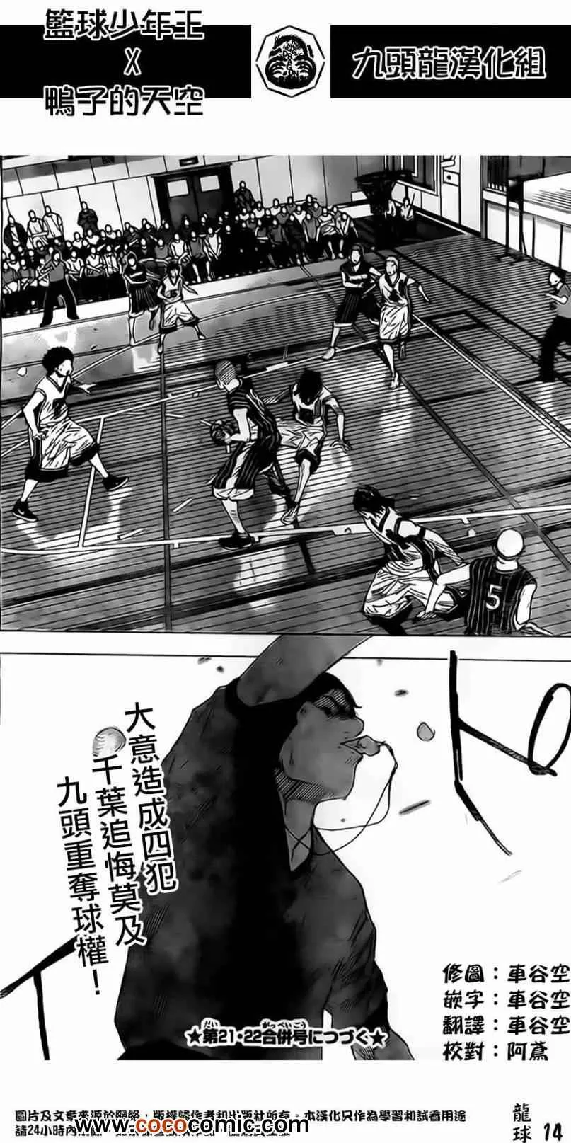 第409话 第14页