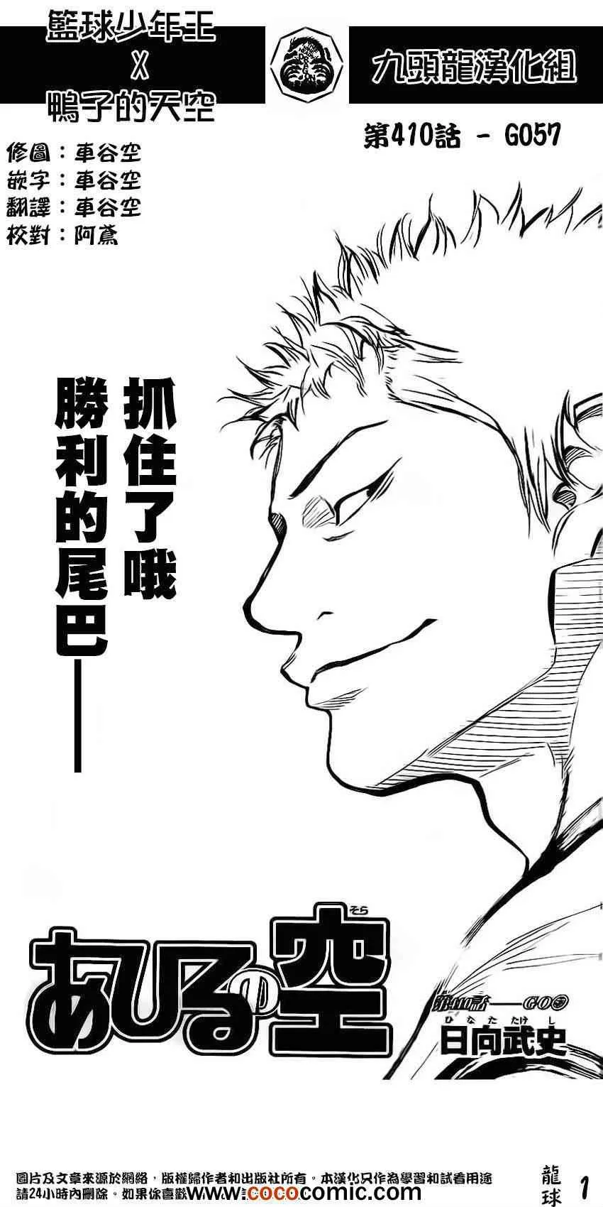 第410话 第1页
