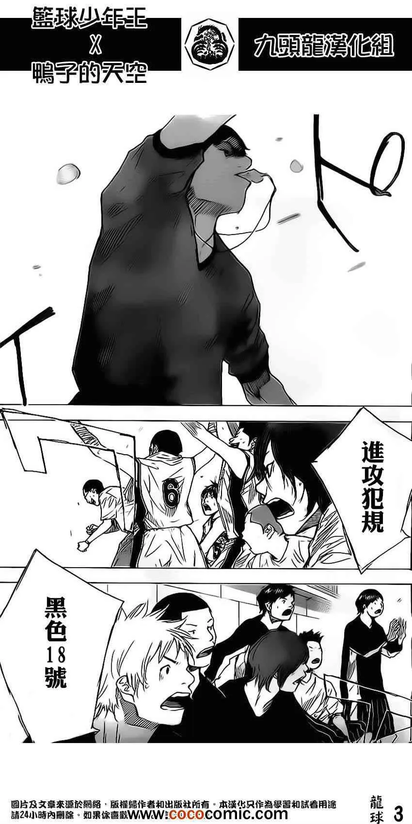 第410话 第3页