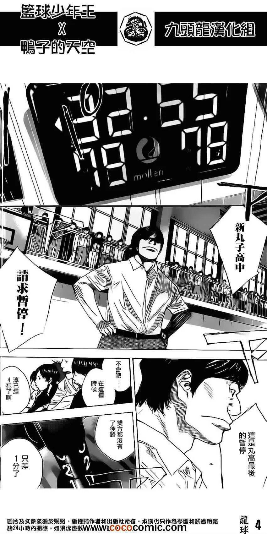第410话 第4页