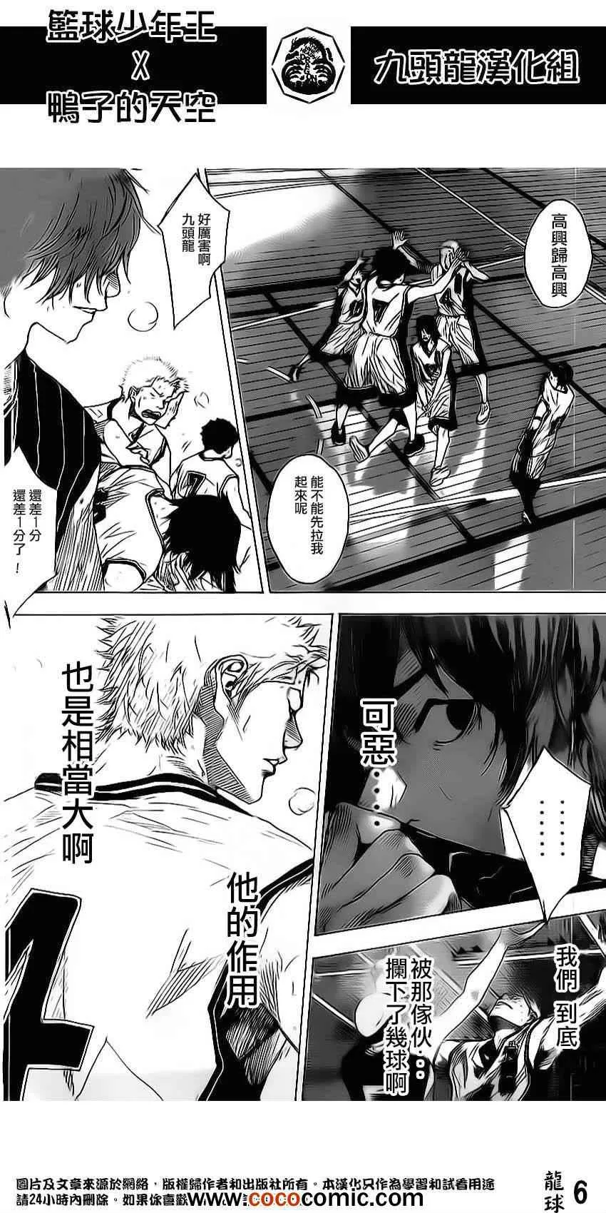 第410话 第6页