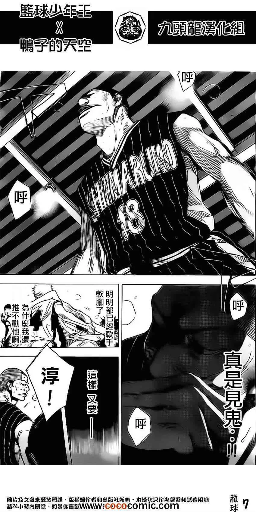 第410话 第7页