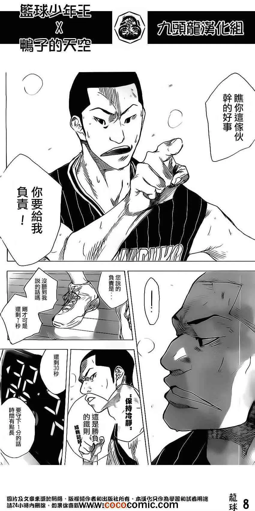 第410话 第8页