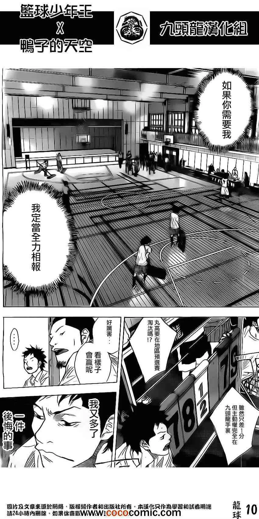 第410话 第10页