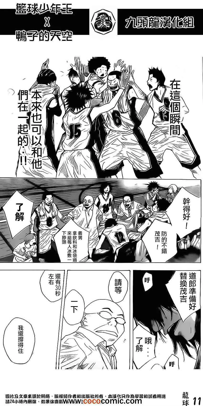 第410话 第11页