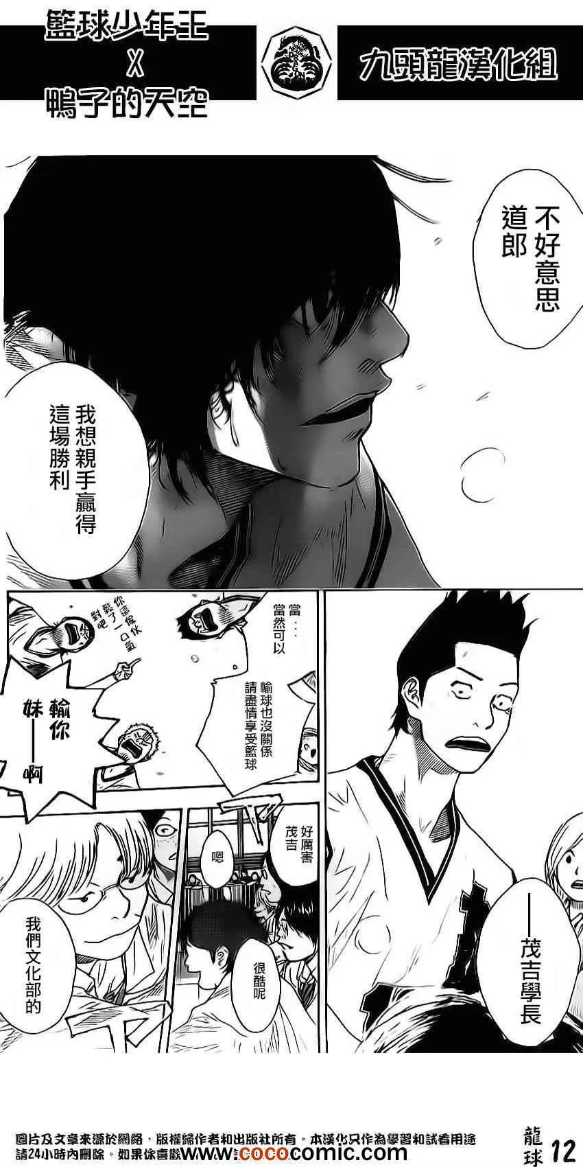 第410话 第12页