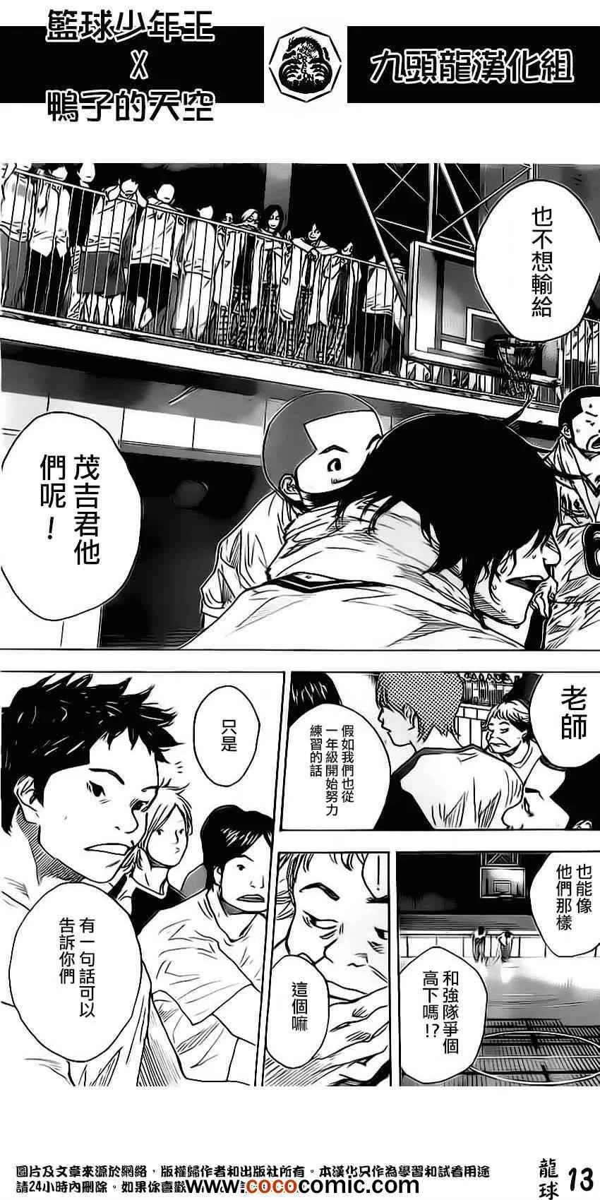 第410话 第13页