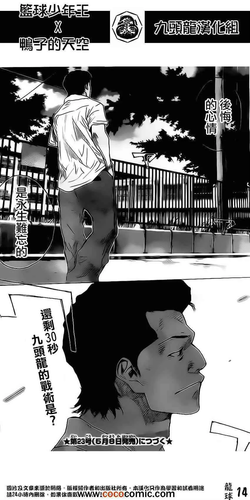 第410话 第14页