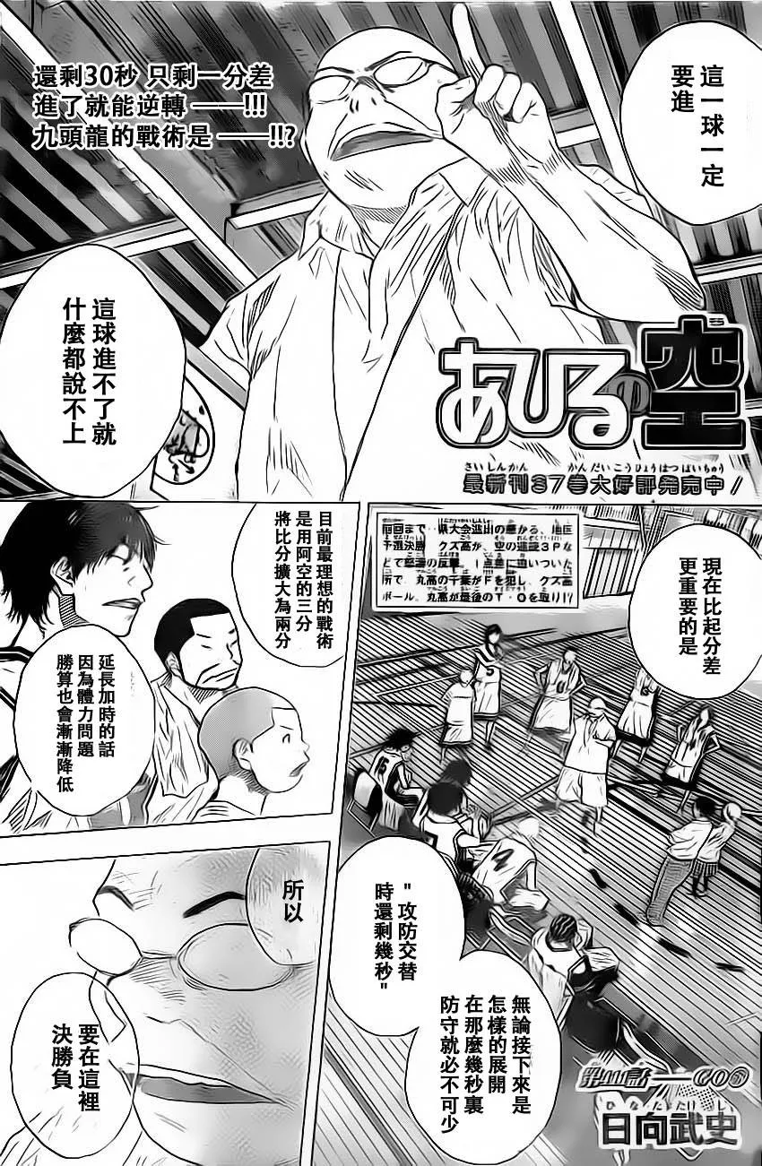 第411话 第1页