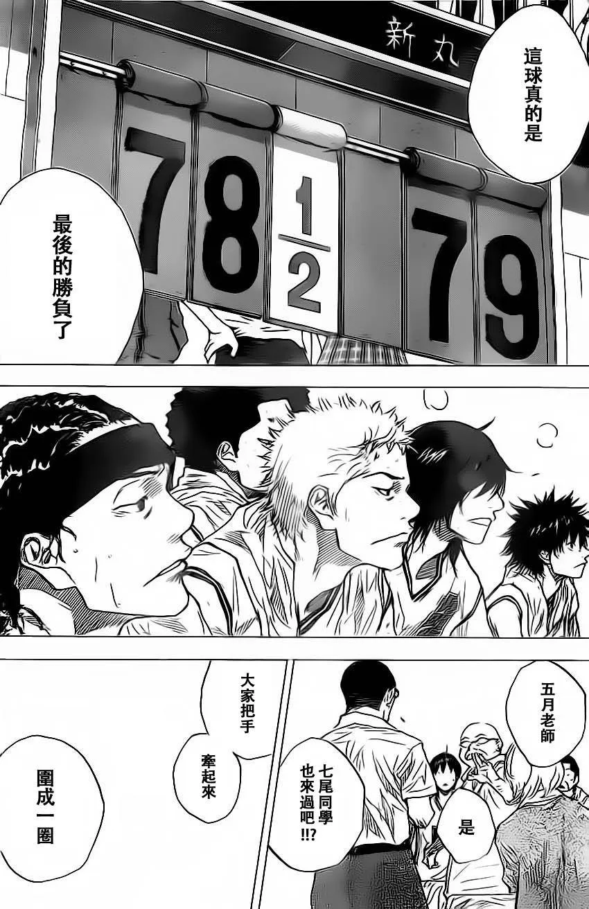第411话 第2页