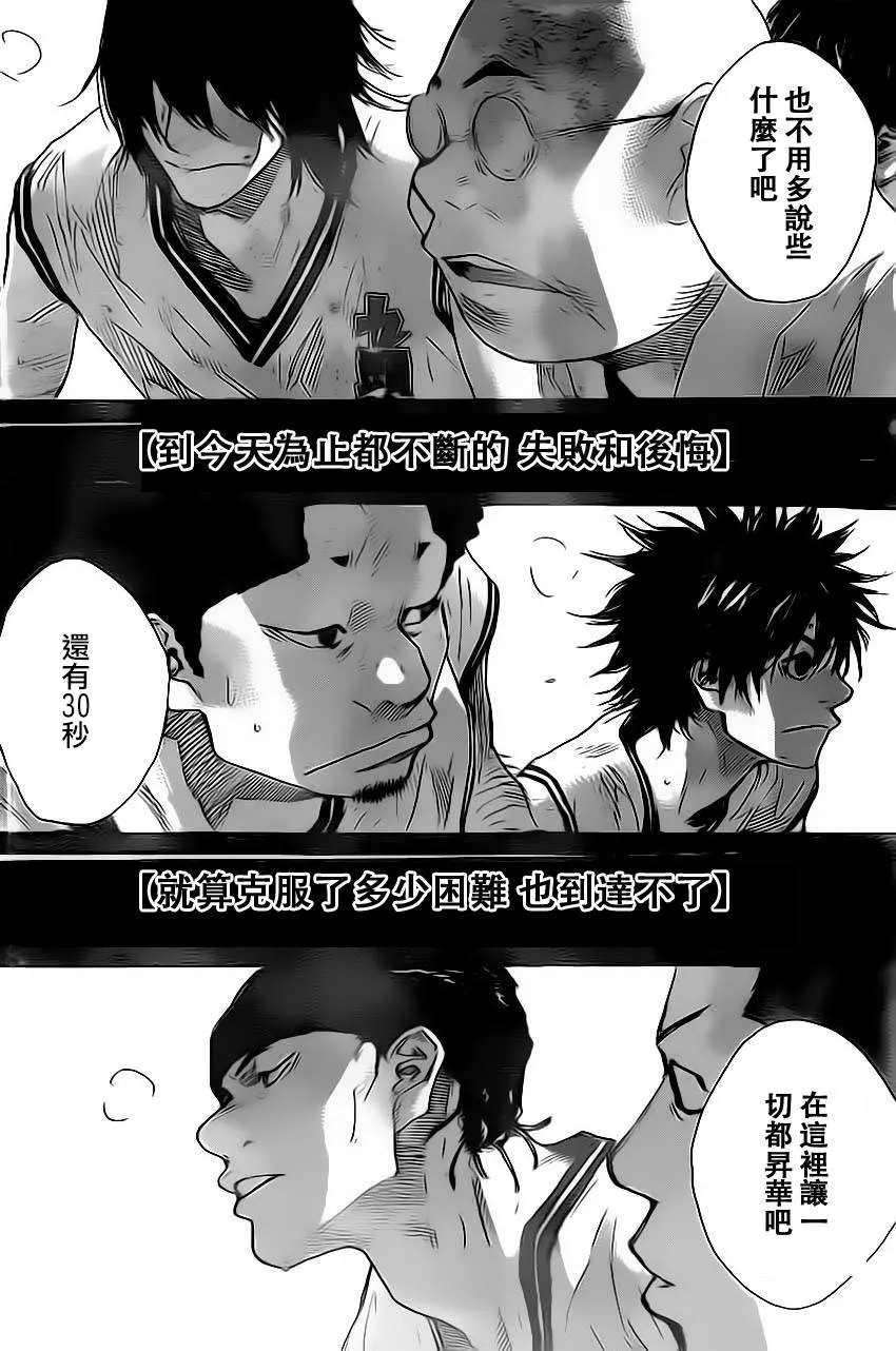 第411话 第4页