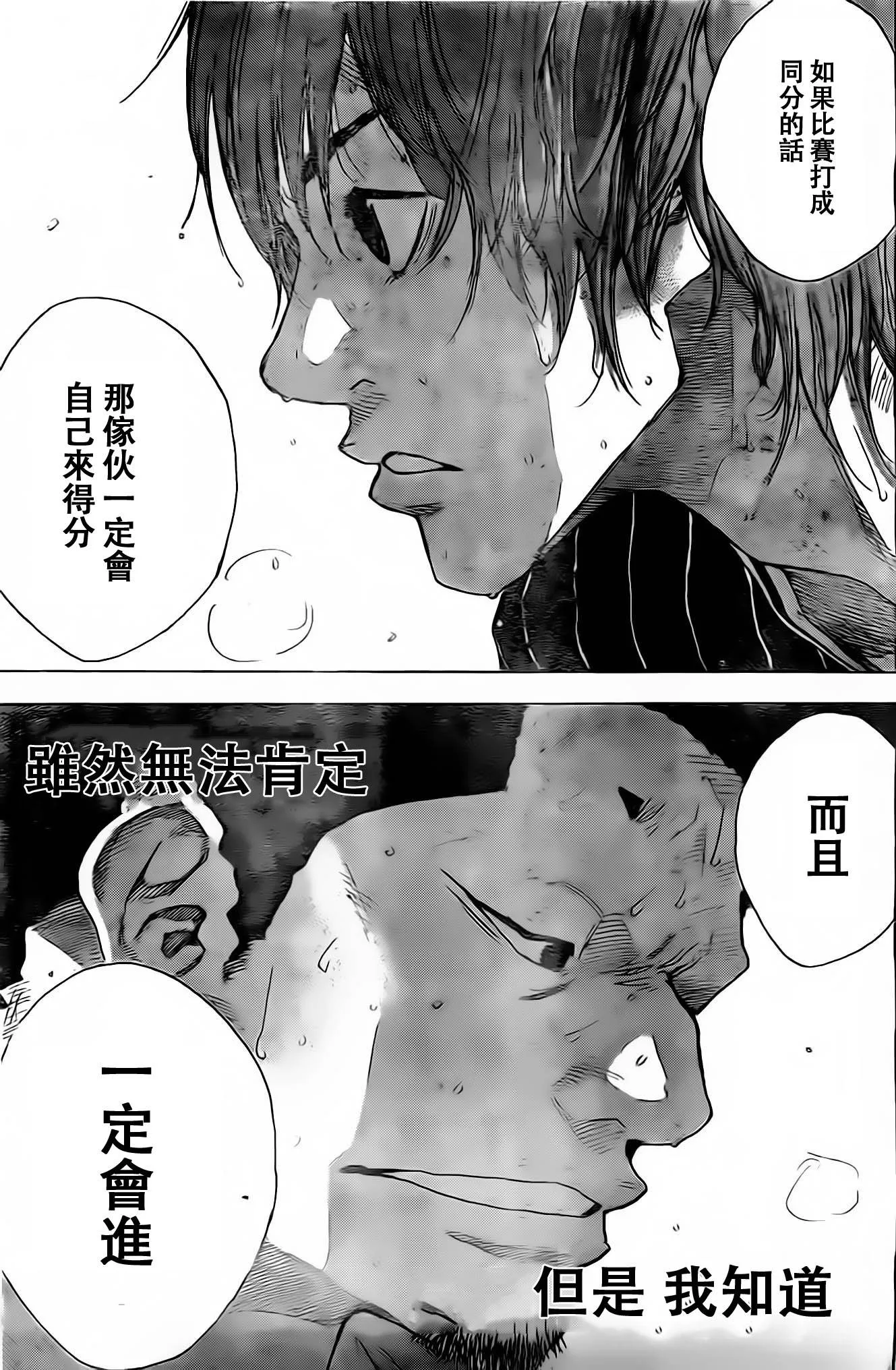 第411话 第7页