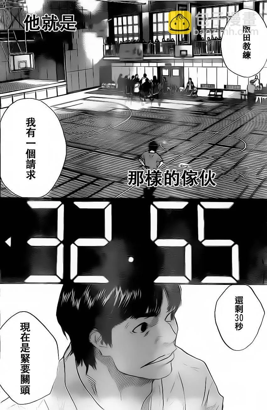 第411话 第8页