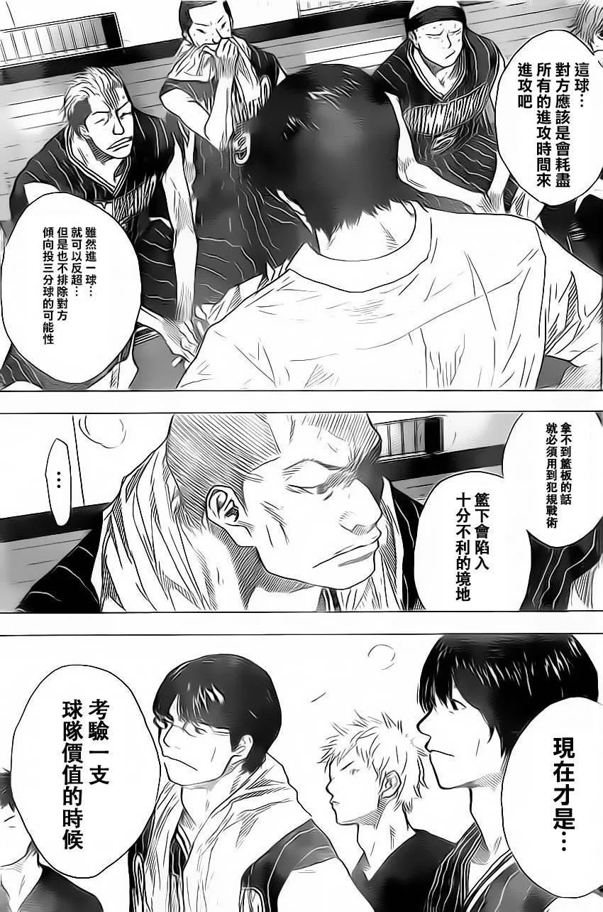 第411话 第9页