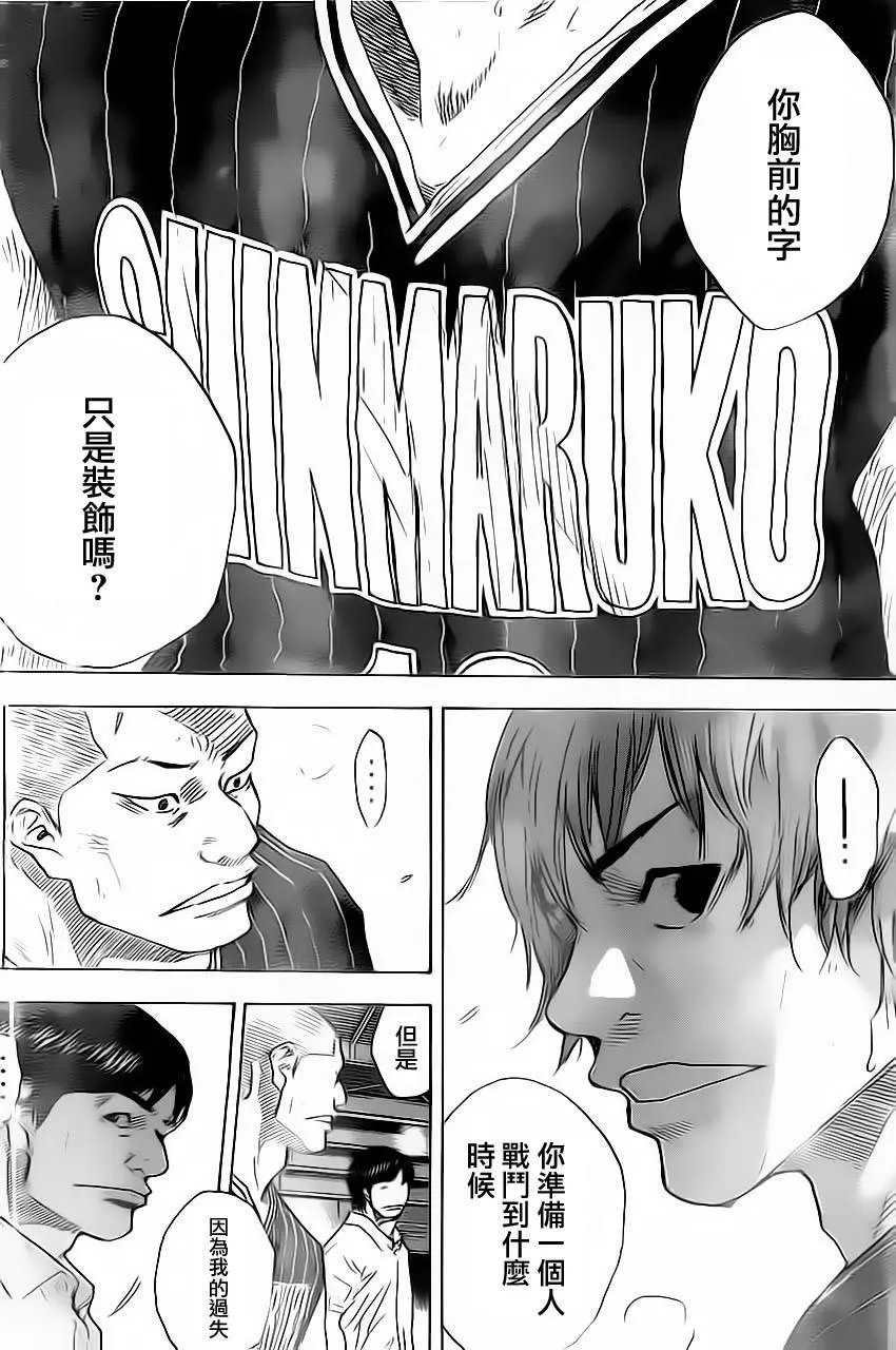 第411话 第12页
