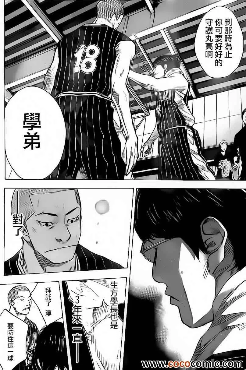 第412话 第4页