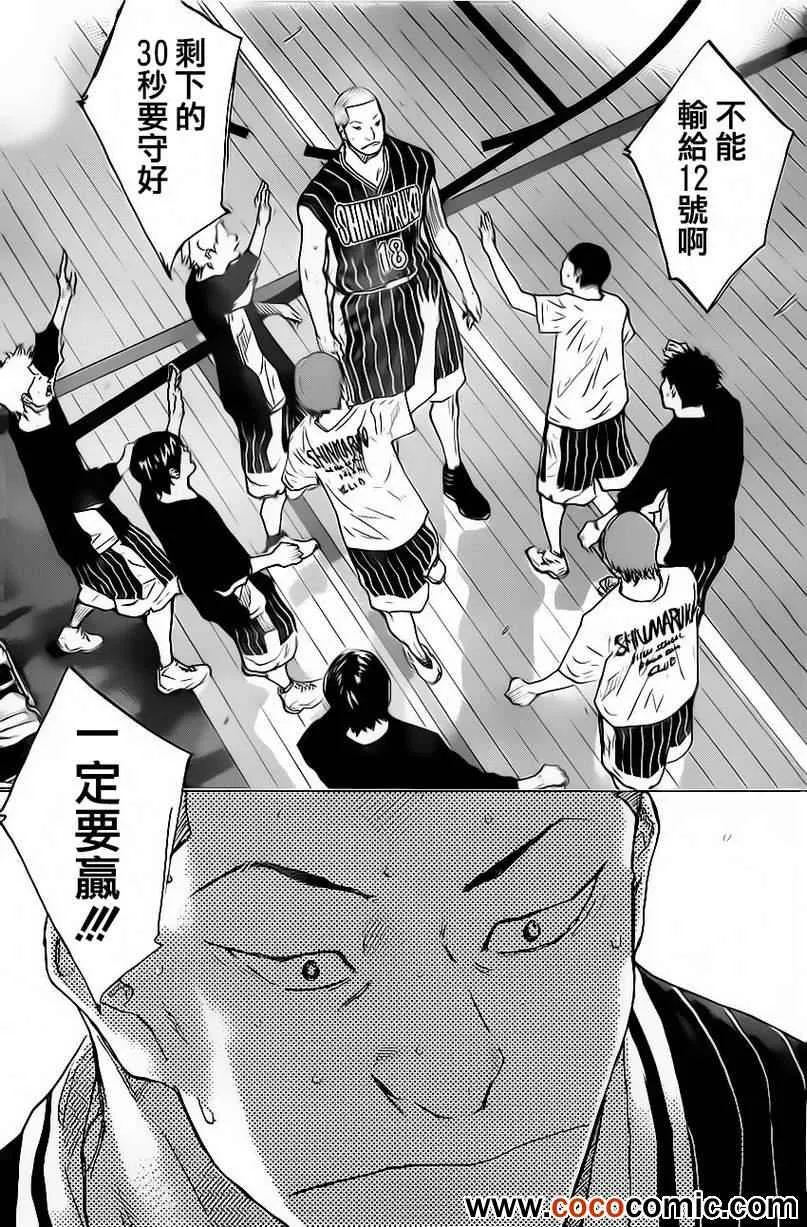 第412话 第5页