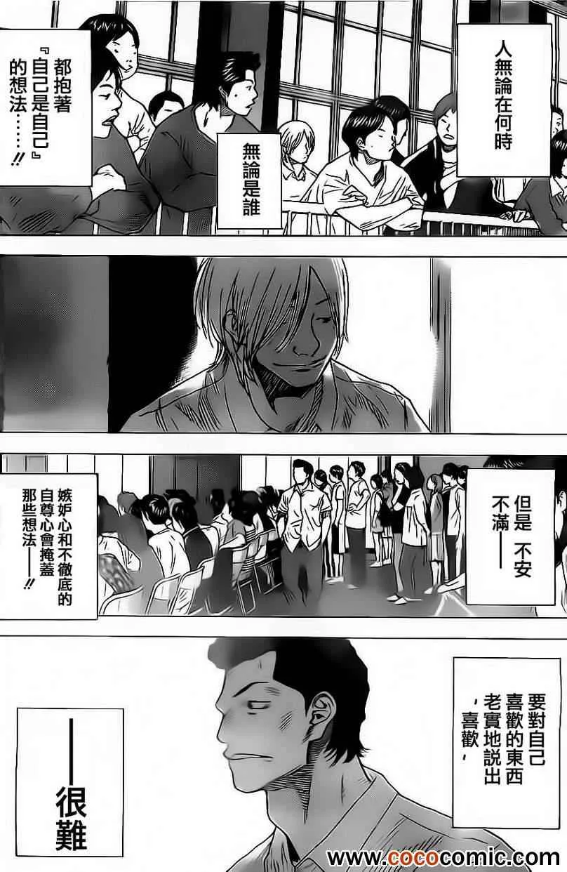 第412话 第6页