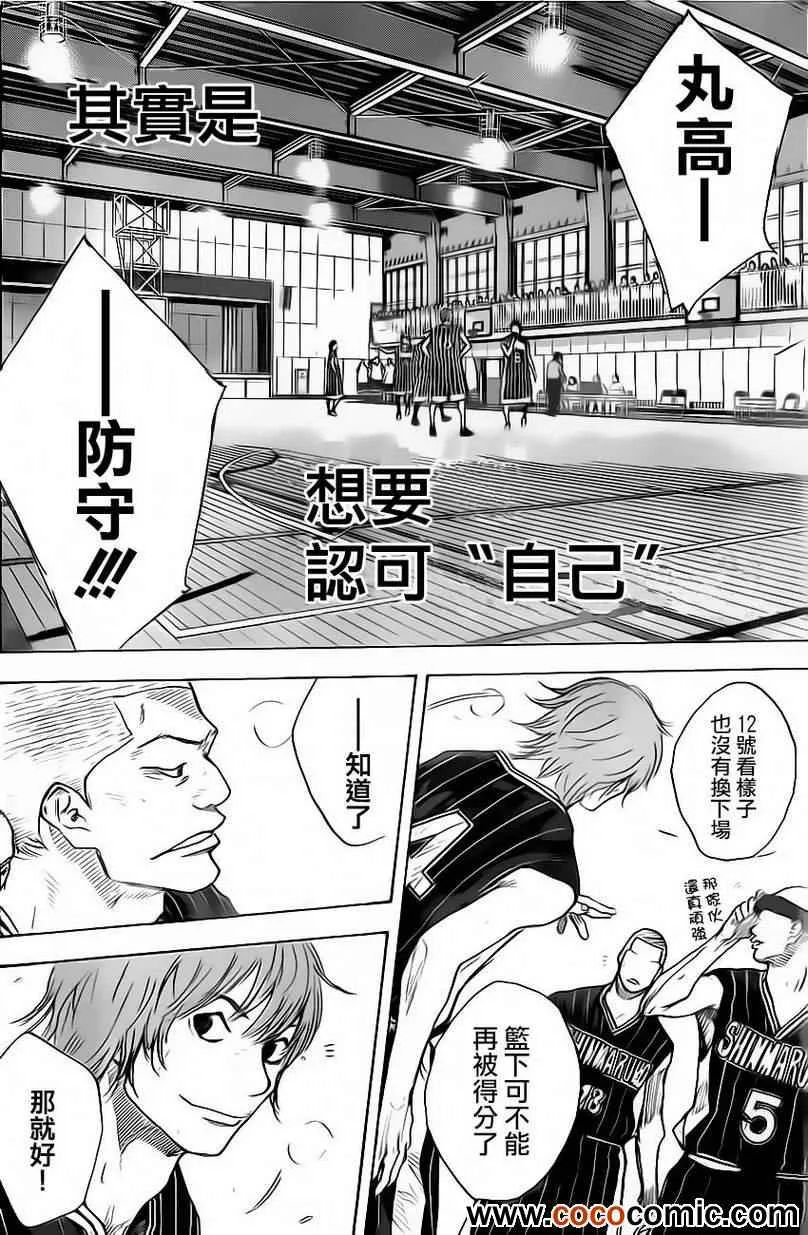 第412话 第8页