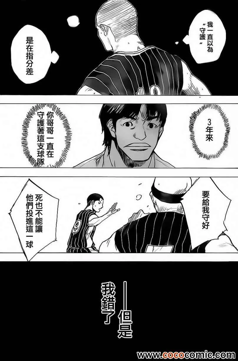 第412话 第9页