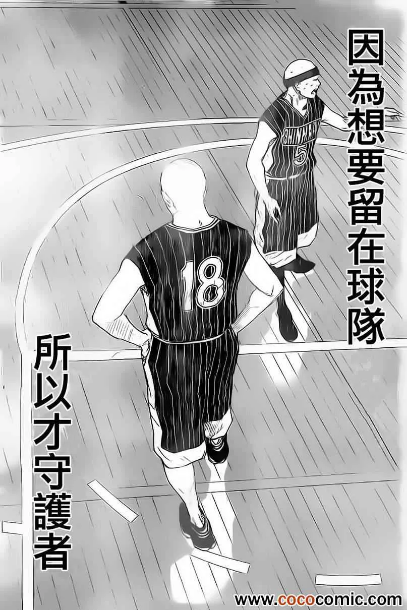 第412话 第10页