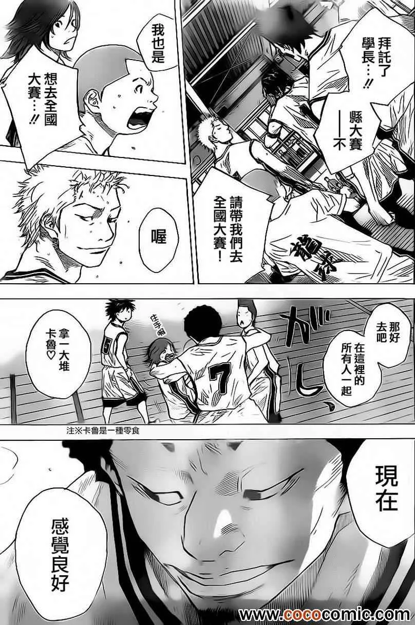 第412话 第11页