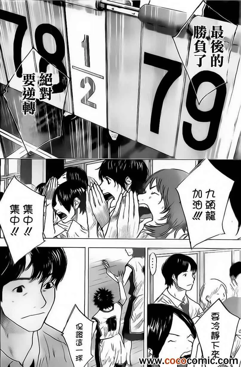 第412话 第12页