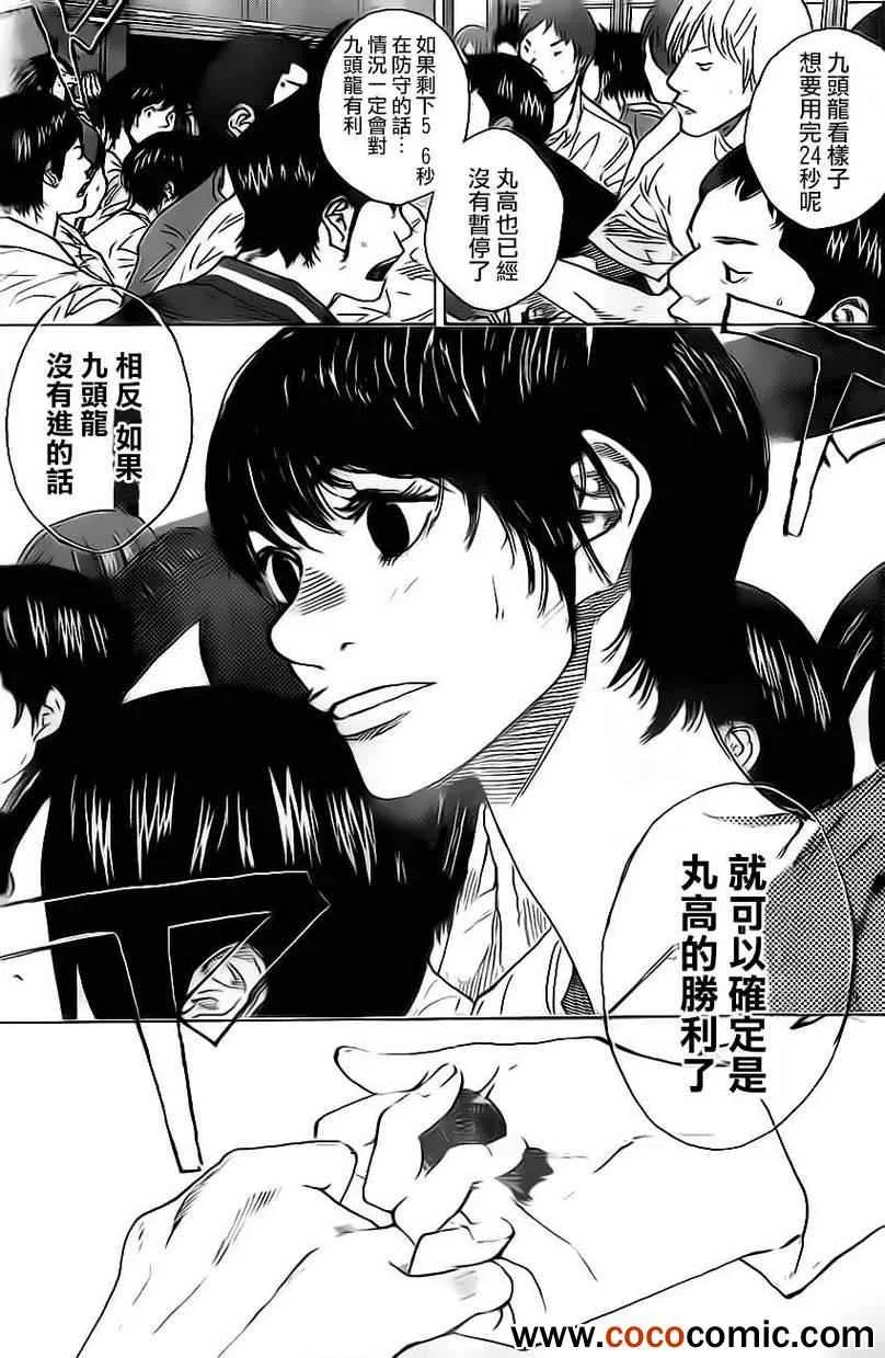 第413话 第5页