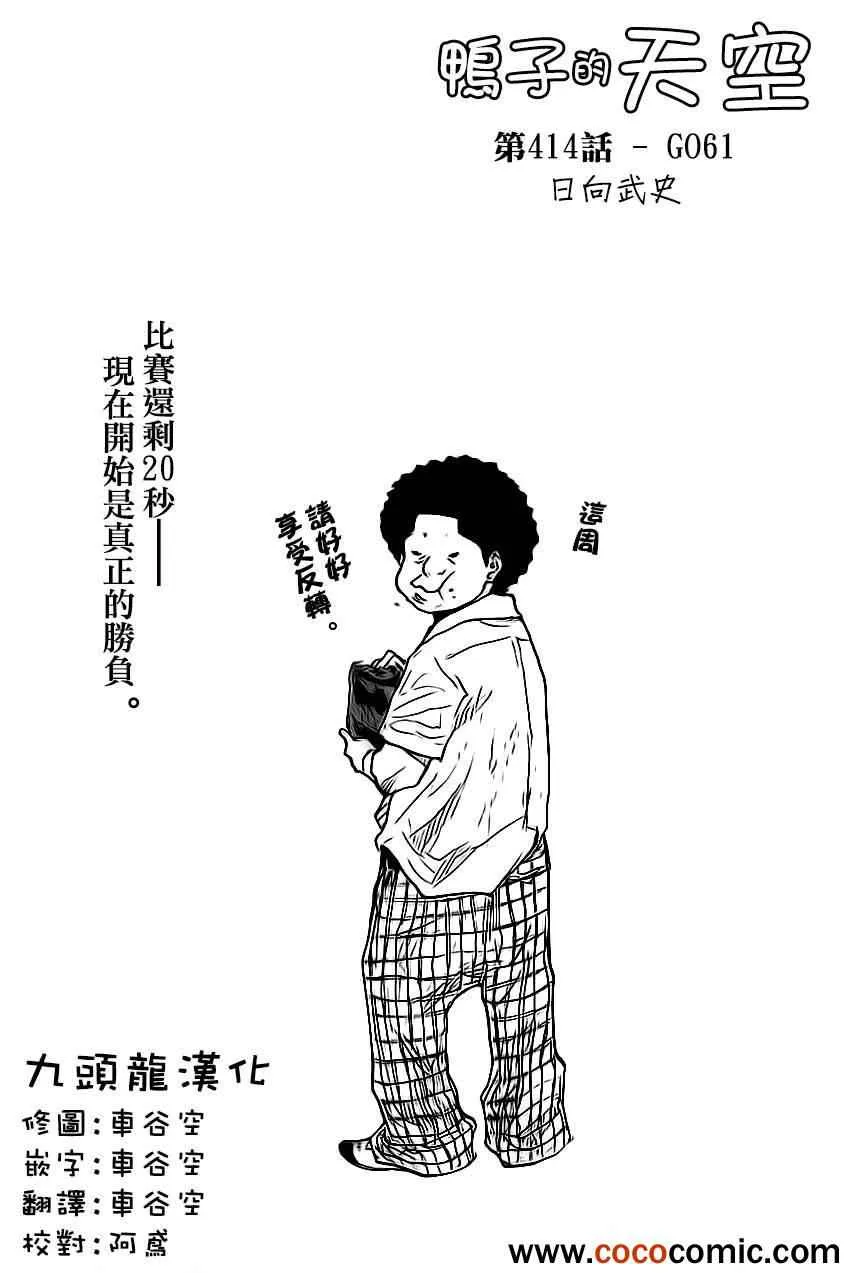第414话 第1页