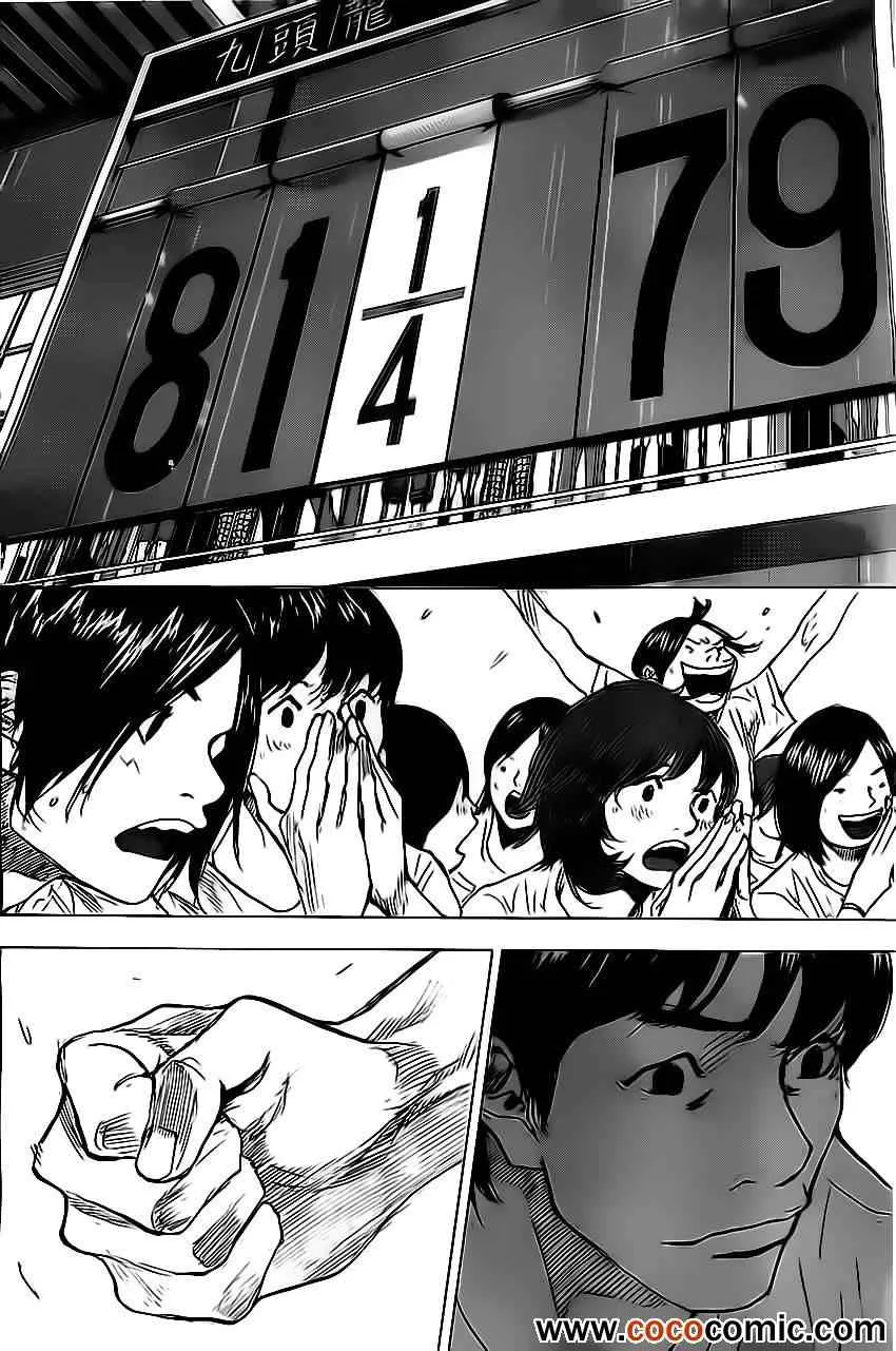 第414话 第4页