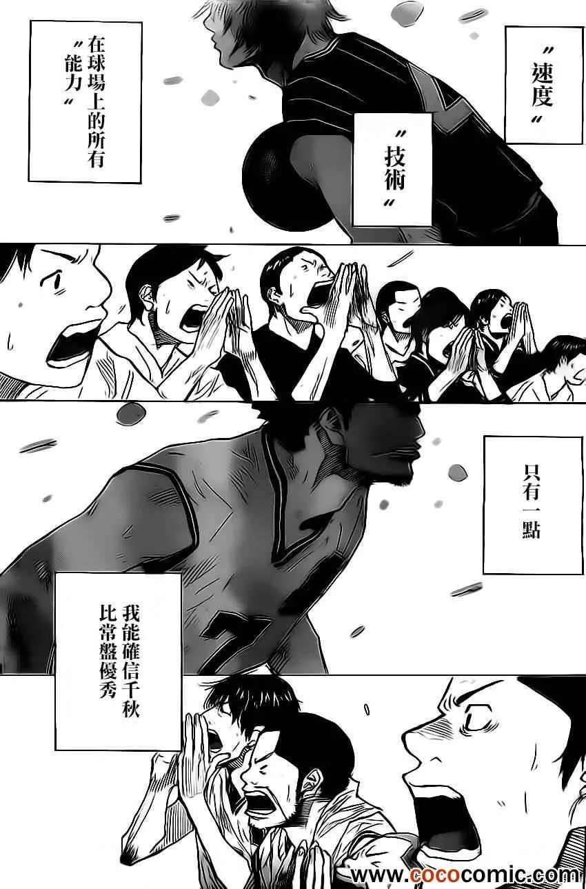 第414话 第9页